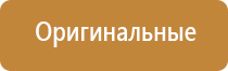 Ароматы для ароматизации помещений